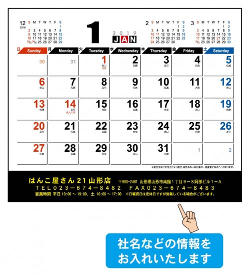 卓上カレンダー-01
