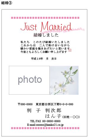 結婚09
